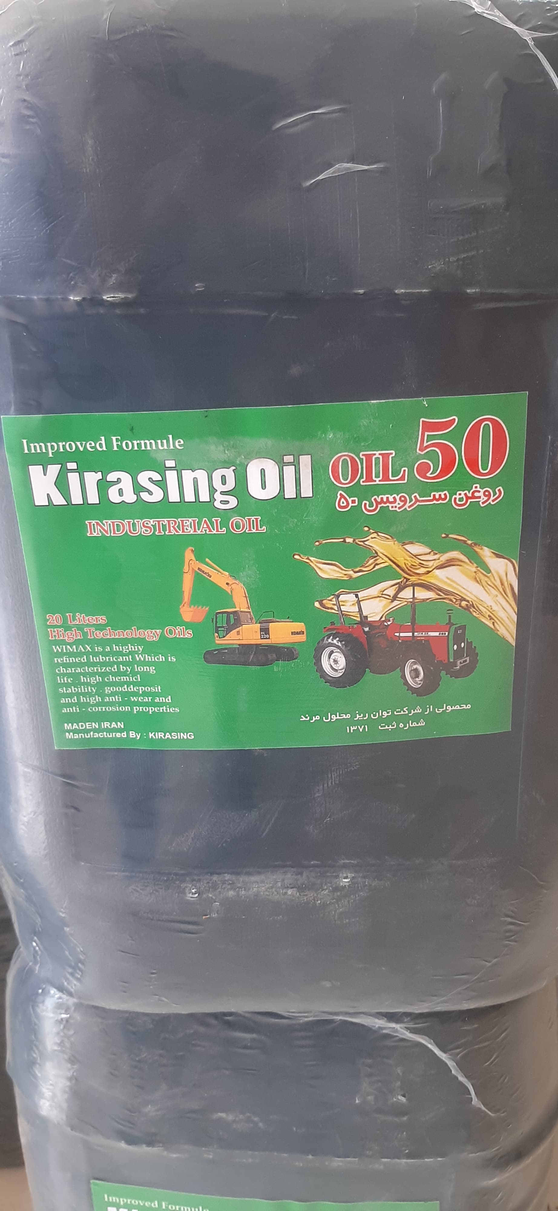 روغن موتور  صنعتی SAE 50