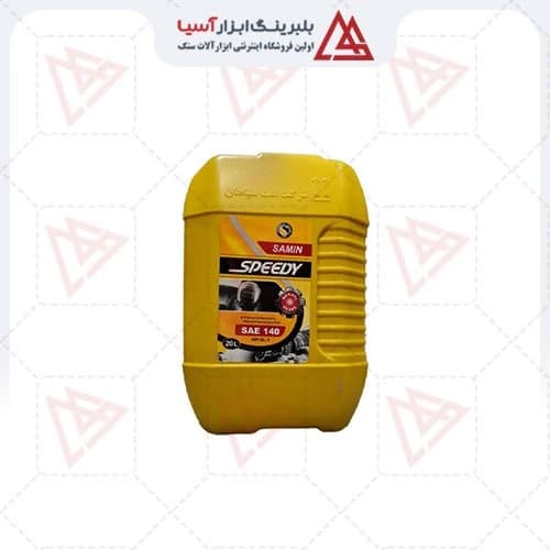 روغن گیربکس اسپیدی مدل ثمین ۱۴۰ حجم ۲۰ لیتر