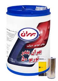 روغن موتور بهران بندر ویژه 50 + فیلتر روغن بنز 10 تن 1023 امان