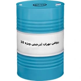 روغن بهران آذرخش ویژه ۱۰